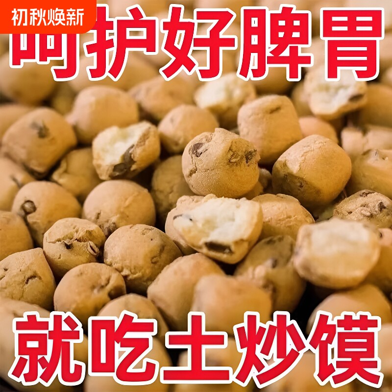 山西非遗土炒馍垣曲炒琪棋子炒指土特产零食糕点小吃传承健康传统