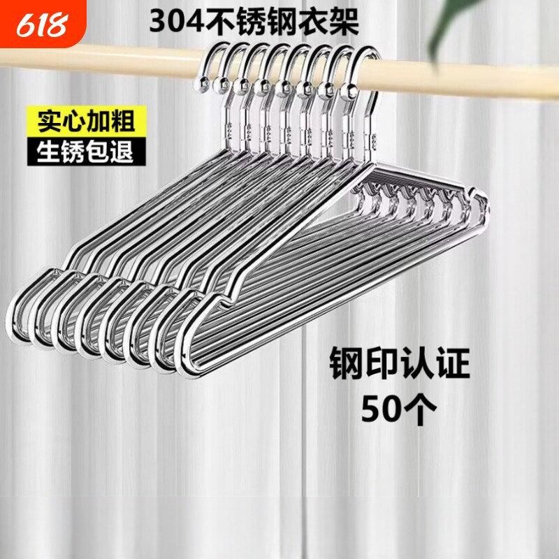 304不锈钢衣架实心挂衣架子凉晾衣撑撑子晒衣挂衣服挂钩加粗阳台