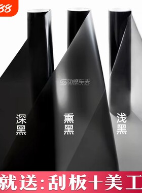 汽车大灯尾灯车灯雾灯刹车灯改色膜车膜熏黑保护膜贴膜磨砂深蓝
