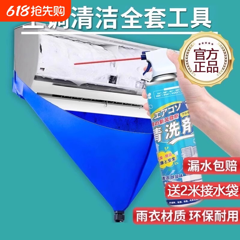 空调清洗剂家用清洁免拆免洗全套工具专用净化内机外格力强力去污