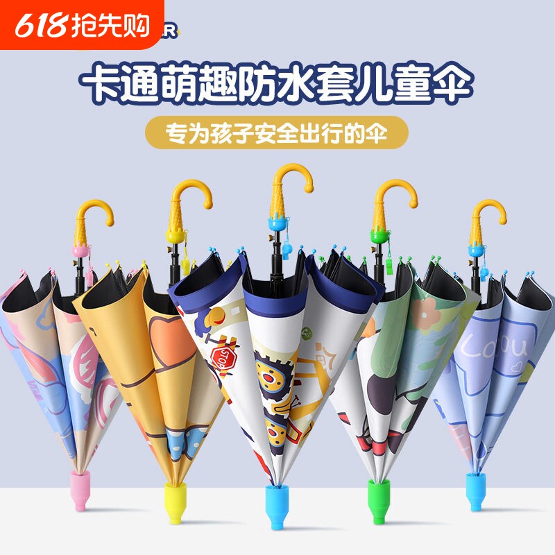 儿童雨伞男孩女孩小学生幼儿园防水套两用自动伞透明长柄可爱开合