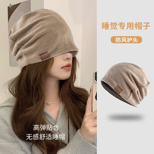 晚上睡觉戴的帽子防风无压月子帽
