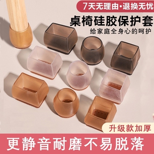 静音凳子椅脚垫凳脚套桌椅脚垫加厚椅子脚套椅子腿保护套方形桌子