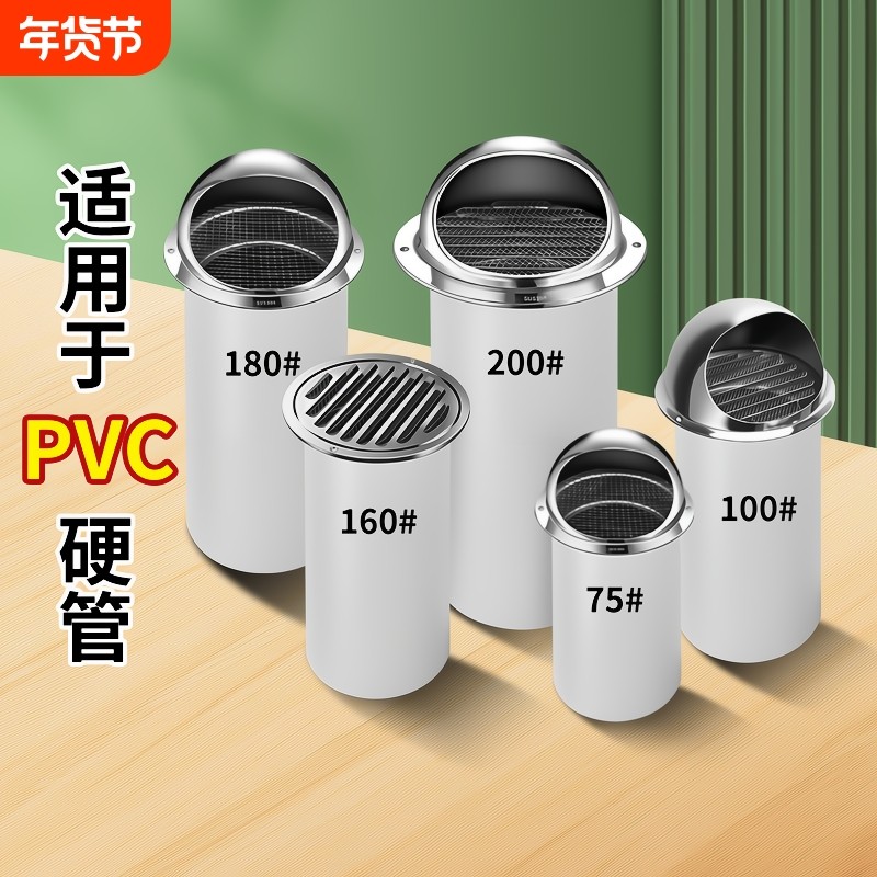 75pvc排气风口防风罩110不锈钢风帽160外墙出风口200通风透气新风,电子/电工,室内新风系统,淘宝优惠券,粉丝福利购,淘宝优惠卷