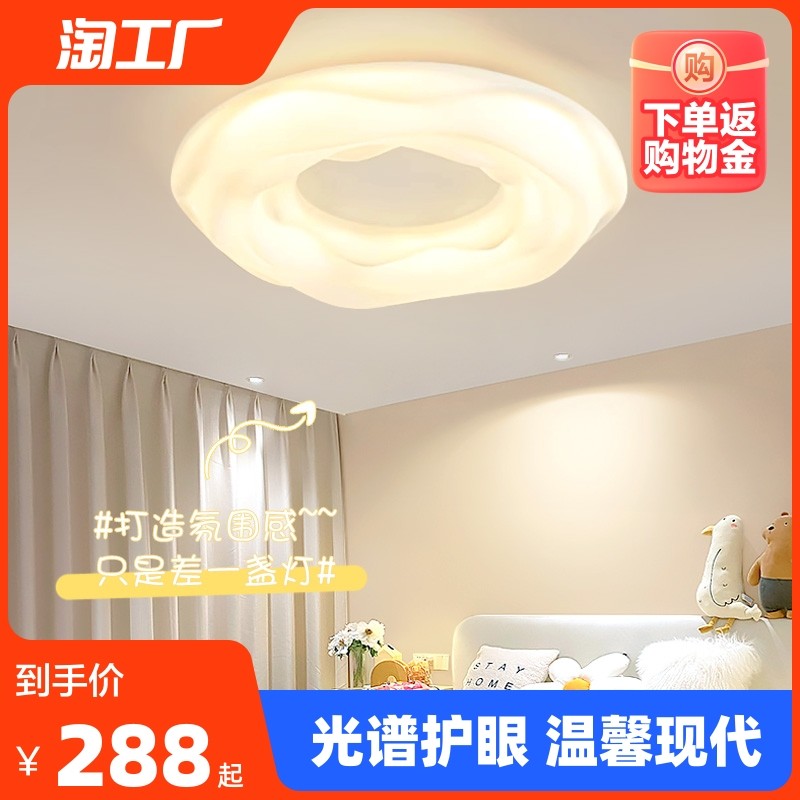卧室灯吸顶灯创意曲奇奶油风全光谱房间吊灯现代简约全屋餐厅灯具_虎窝淘