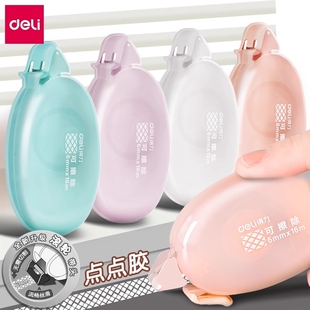 纳米胶强力双面胶儿童手工学生用点胶笔手账胶带8m16米24米大容量少女心手帐 得力点点胶点状双面胶修正带式