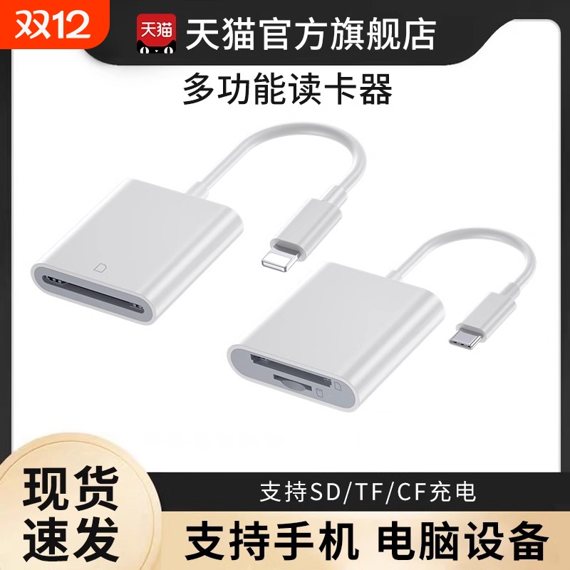 ZPV读卡器双向传输|万人加购