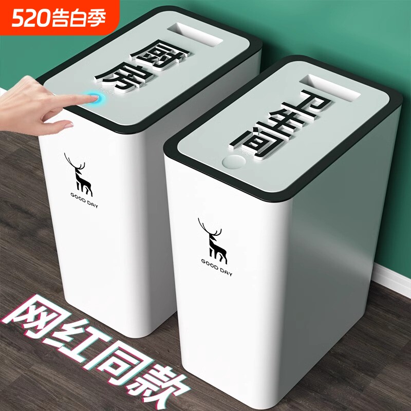 垃圾桶家用2024新款卫生间厕所专用带盖大容量客厅厨房夹缝收纳桶