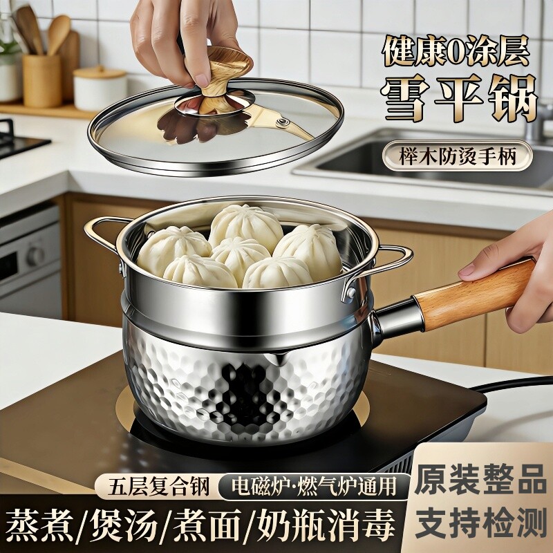 食品级不锈钢雪平锅特厚奶锅汤锅辅食锅家用无涂层多功能煮面小锅