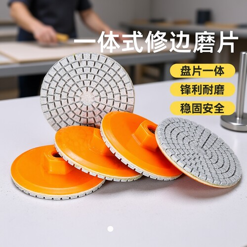 金刚砂修边片8厘米|超4000次加购