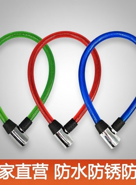 自行车锁钢丝锁电动车锁钢缆锁软锁条锁老式车锁防盗锁门锁链条锁