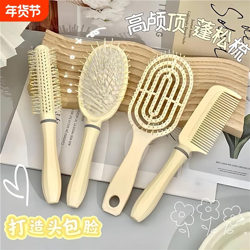 蓬松气垫梳长发梳套装组合气囊直发梳子学生女家用卷发按摩梳头部
