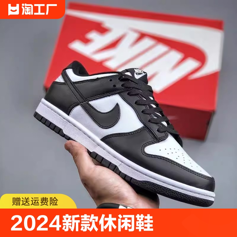 S.Bdunk2024新款休闲鞋