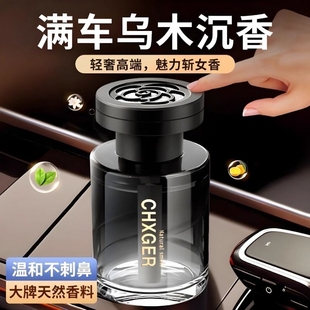 饰摆件持久清新除异味车内用品香氛 车载香薰高级感汽车香水玻璃装