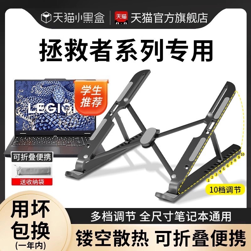 适用于联想拯救者笔记本电脑支架游戏本金属Y9000P/R7000P悬空散热折叠便携Z4增高侧立升降底座平板支撑架子