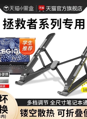 适用于联想拯救者笔记本电脑支架游戏本金属Y9000P/R7000P悬空散热折叠便携Z4增高侧立升降底座平板支撑架子
