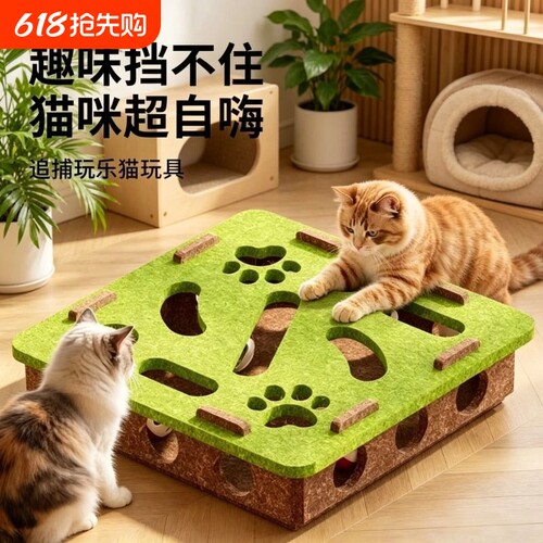 猫玩具猫咪益智迷宫自嗨解闷神器