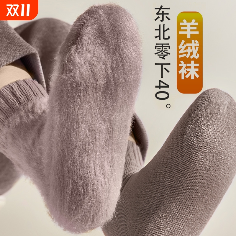 超厚羊毛袜子男士秋冬款加厚加绒羊绒中筒袜保暖睡眠毛圈冬季长袜