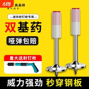 迷你炮钉射钉吊顶一体钉消防钉管卡钉炮枪专用子弹混凝土钉枪钉子