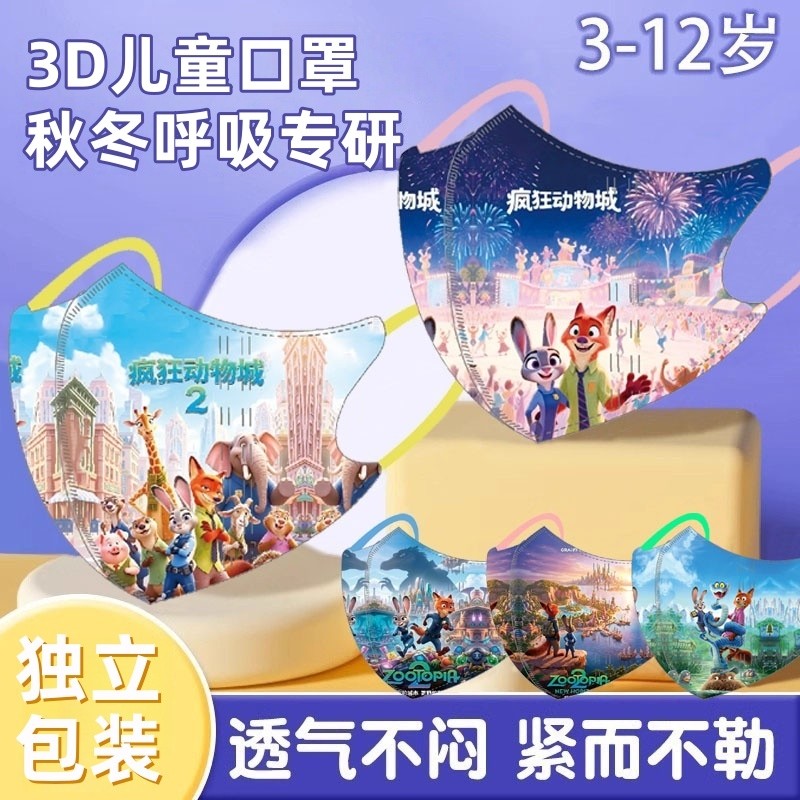 立体儿童口罩卡通秋冬新款3-12岁男女孩一次性透气三层防护独立装