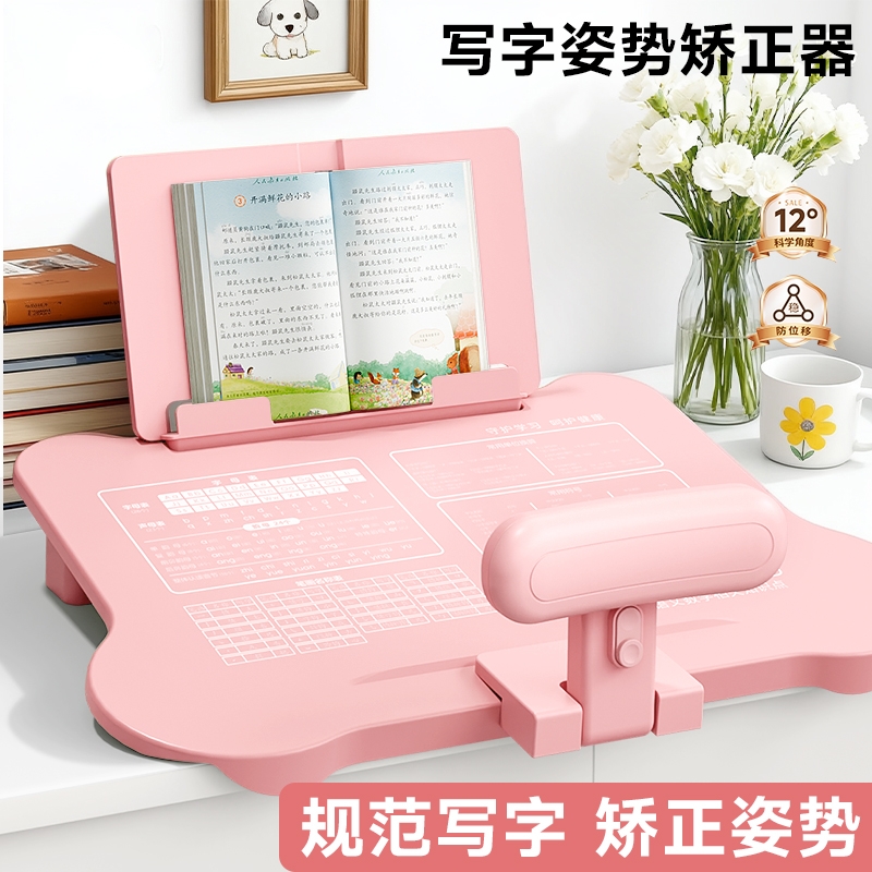 名卓坐姿矫正器小学生桌面款儿童