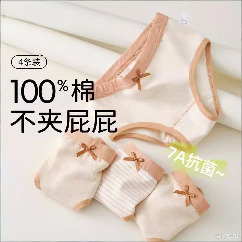 女童天然内裤三角裤棉儿童女孩宝宝彩棉短裤不夹屁屁7A抗菌