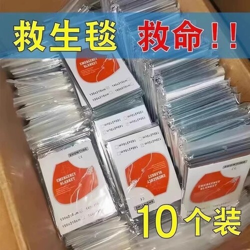 户外应急保温毯急救毯野外保暖求生毯铝膜防寒旅行求生多功能救生