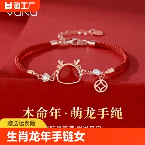 VANA龙年心愿龙手绳女款手链轻奢小众新中式国潮生日礼物送女友