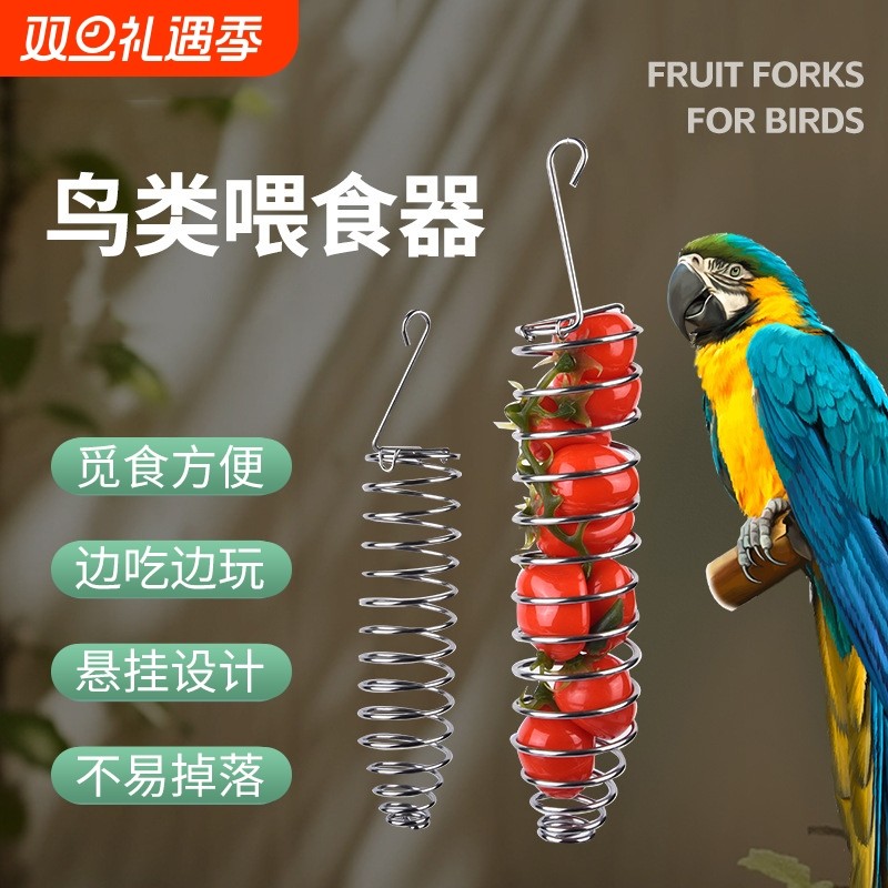 不锈钢鸟用食物篮鹦鹉水果蔬菜筐喂食器喂鸟神器虎皮玄凤零食架
