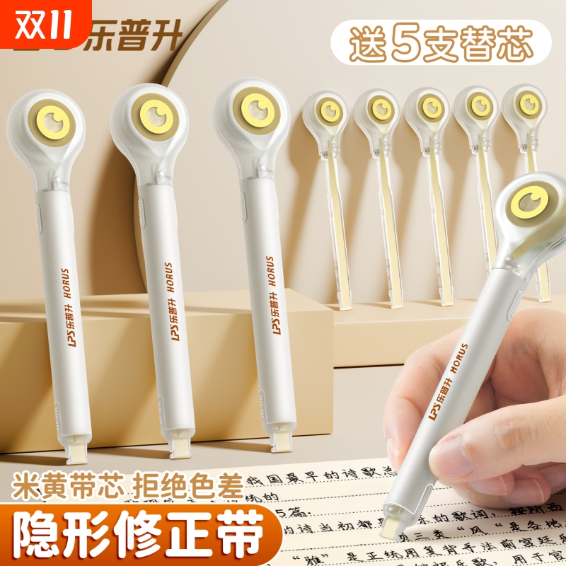 雅迎静音修正带原纸色