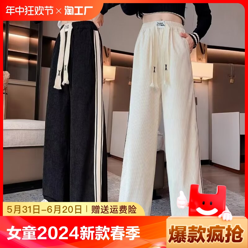 女童裤子2024新款春季儿童运动裤春秋大童直筒阔腿裤休闲窄版长裤