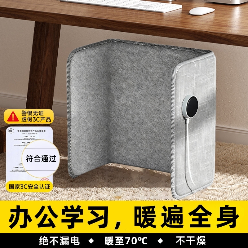 【石墨烯】暖脚神器办公室取暖器