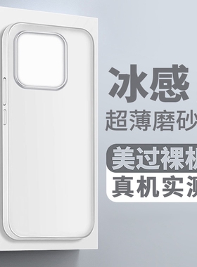 适用于小米13手机壳xiaomi14新款磨砂15pro保护套透明超薄防摔红米k60至尊版男女pp12的Ultra散热不发黄70