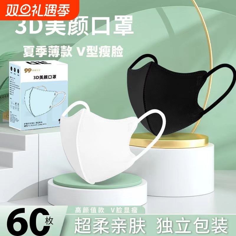 3d立体口罩女高颜值白色黑显脸小男潮款秋冬季一次性透气黑色粉尘
