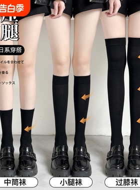 白色压力显瘦小腿袜子女款纯棉夏薄款中筒袜长筒袜日系jk过膝袜