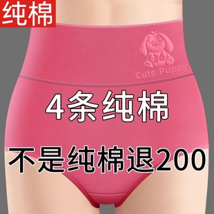 纯棉女士内裤 女收腹高腰舒适透气抗菌纯棉裆胖mm大码 不夹臀三角裤
