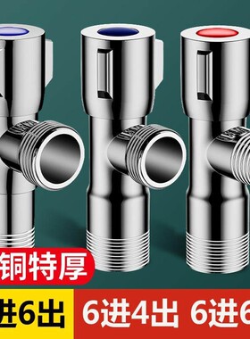4分转6分角阀全铜大流量6分进4分出六分变四分25三角阀球阀6进4出