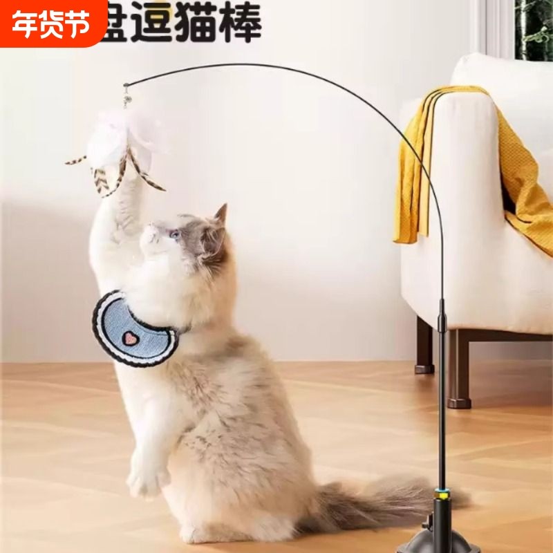 猫玩具逗猫棒自嗨解闷神器带吸盘长杆宠物小猫咪玩的幼猫用品大全,宠物/宠物食品及用品,逗猫棒,淘宝优惠券,粉丝福利购,淘宝优惠卷