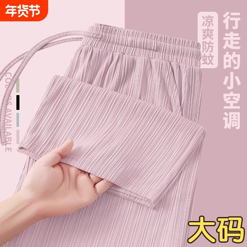 胖mm加大码冰丝阔腿裤女夏季薄款速干高腰垂感休闲裤子200斤梨型,女装/女士精品,大码裤装,淘宝优惠券,粉丝福利购,淘宝优惠卷