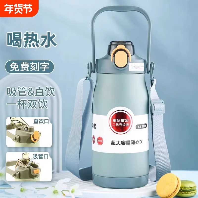 水壶不锈钢户外保温杯女新款水杯男学生上学专用儿童吸管杯子背带,餐饮具,保冷/保温杯,淘宝优惠券,粉丝福利购,淘宝优惠卷