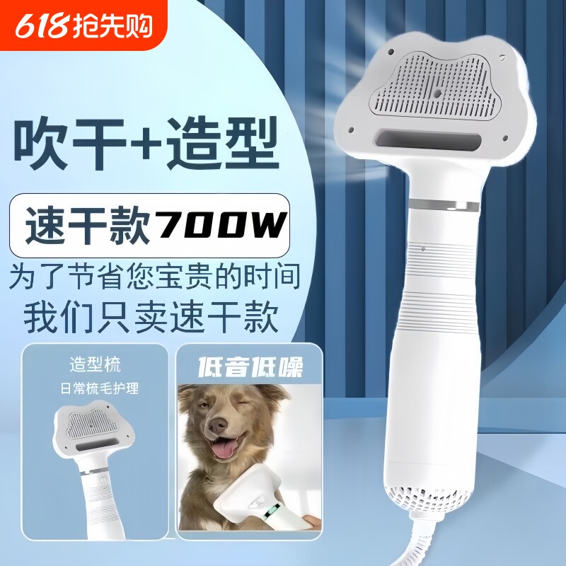 宠物吹风拉毛神器狗狗速干一体蓬松吹风机梳毛器猫咪洗澡吹干