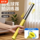 羽毛球鞭打发力训练器挥拍练习神器棒单人扣杀矫正辅助动作纠正