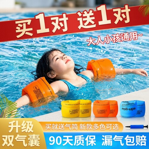水袖儿童学游泳手臂圈成人浮袖