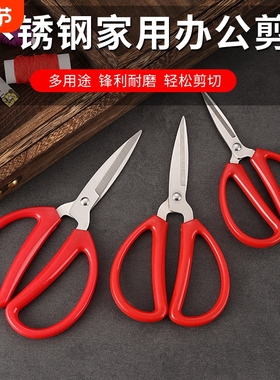 【巧剪】家用不锈钢结婚开业喜庆红色剪刀剪彩手工办公文具剪刀