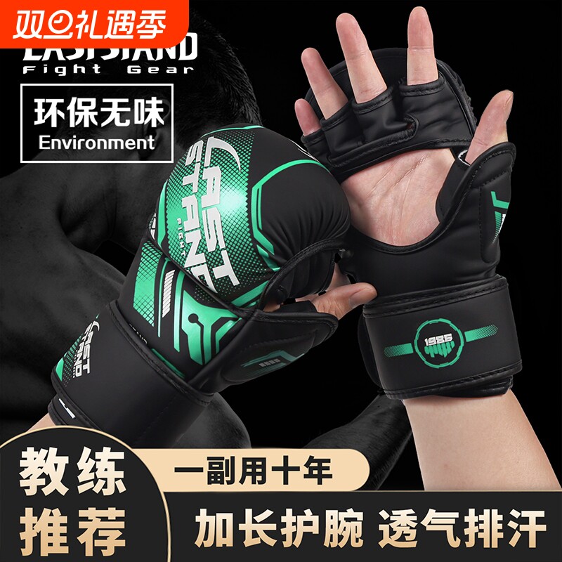 拳击手套半指成人男女MMA散打搏击加厚训练拳套专业打沙袋实战