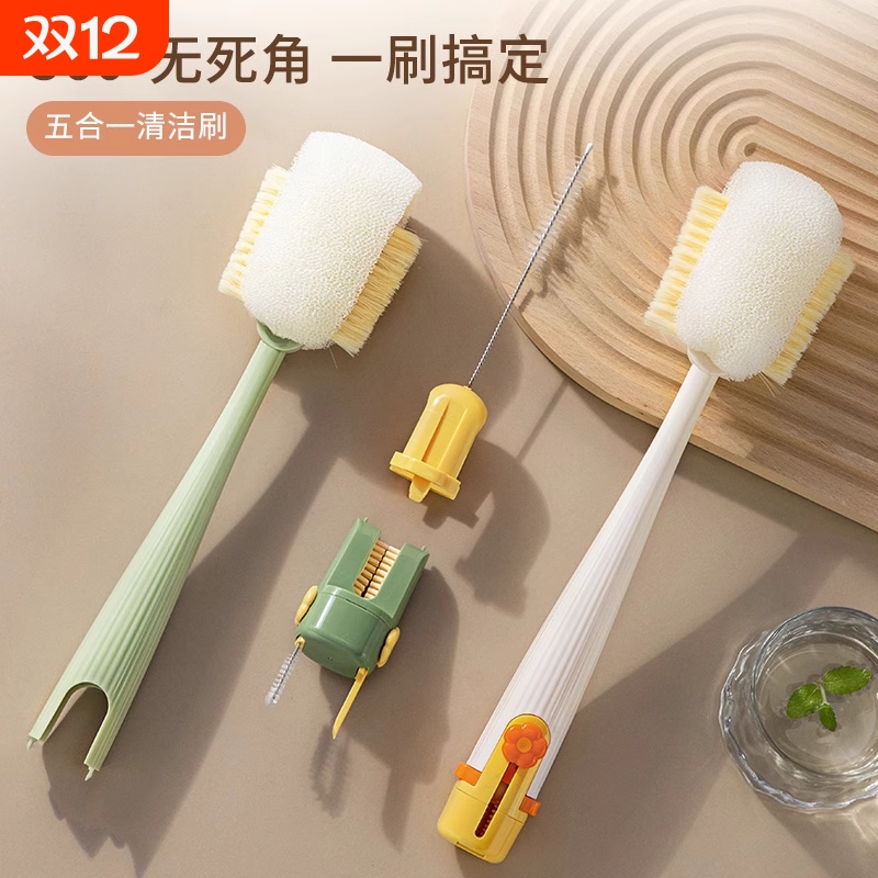 新款五合一洗杯子神器家用多功能杯刷水杯保温杯刷奶瓶清洁海绵刷