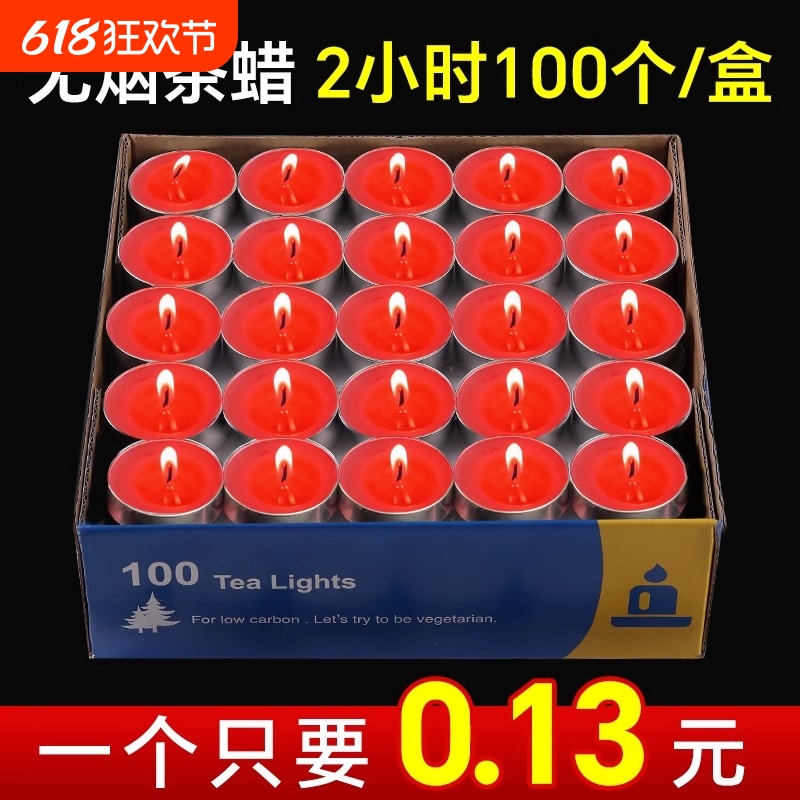 蜡烛家用无烟无味煮茶炉茶蜡餐饮加热炉小蜡烛商用飘蜡腊烛台生日