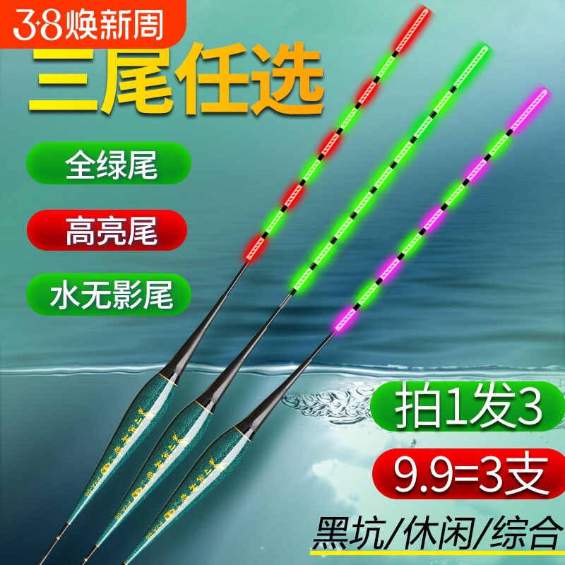 日夜两用尾咬钩变色电子夜光漂高灵敏水无影冷光尾浮漂不变色软尾