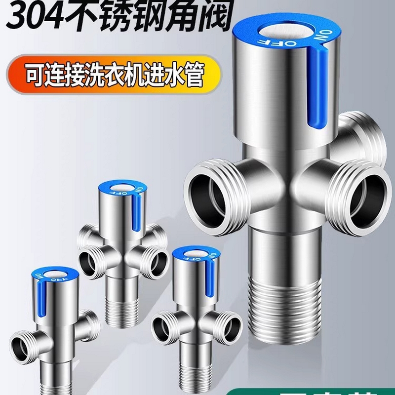 一进二出三通阀分水阀