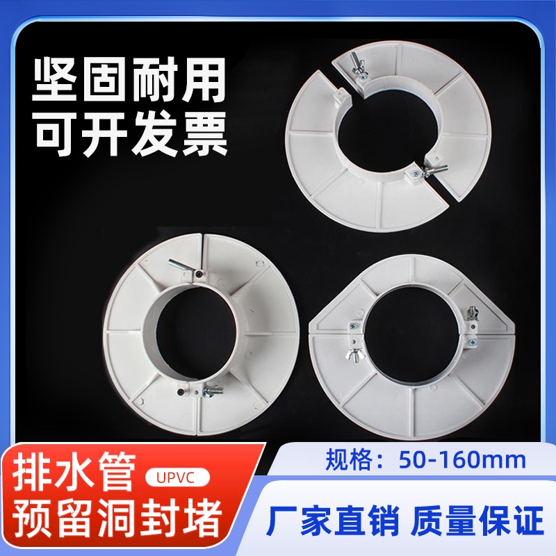 PVC110吊模神器5075排水管圆预留洞封堵补洞具模板114镀